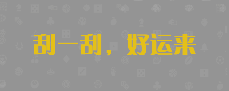 加拿大28，在线结果预测，最新预测走势，pc在线预测，专业预测平台，加拿大走势分析